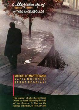 O Melissokomos – Arıcı