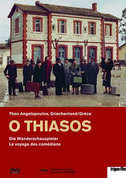 O Thiasos – Kumpanya