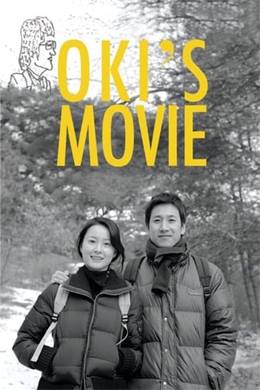 Ok-hui-ui yeonghwa