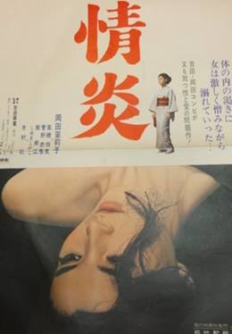 Onna No Mizûmi