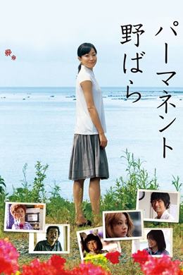Pâmanento Nobara