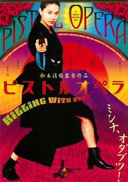 Pisutoru Opera