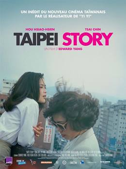 Qing Mei Zhu Ma – Taipei Story