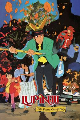 Rupan Sansei: Fûma ichizoku no inbô