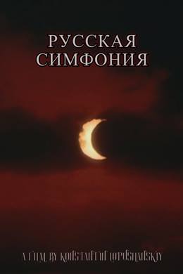 Russkaya Simfoniya