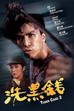 Sai Hak Chin – Kaplan Kafesi 2