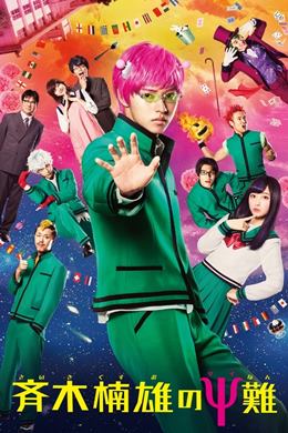 Saiki Kusuo No Sai-Nan