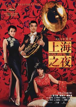Shang Hai Zhi Yen