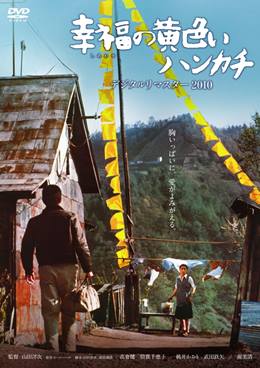 Shiawase No Kiiroi Hankachi – Sarı Mendil