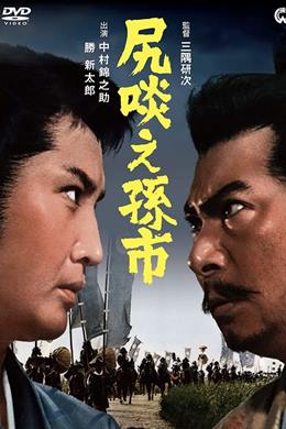 Shirikurae Magoichi