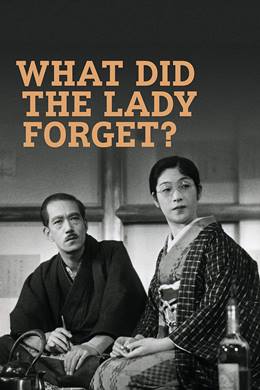 Shukujo Wa Nani o Wasureta Ka