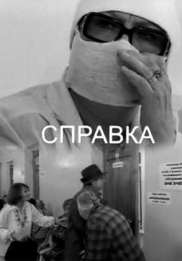 Spravka – Belge