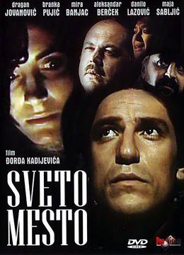 Sveto Mesto