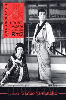 Tange Sazen Yowa: Hyakuman Ryô No Tsubo – Tange Sazen ve Bir Milyon Ryoluk Çanak