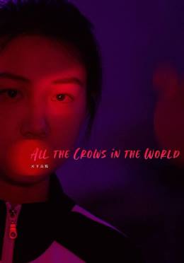 Tian Xia Wu Ya