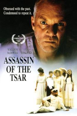 Tsareubiytsa – Çarın Katili
