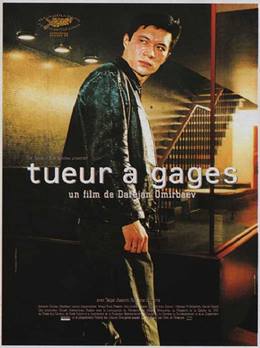 Tueur a Gages
