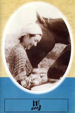 Uma – Atlar