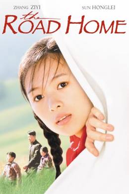 Wo De Fu Qin Mu Qin – Eve Dönüş Yolu