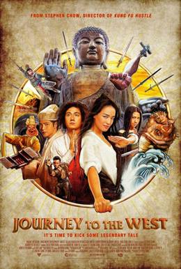Xi You: Xiang Mo Pian – Batıya Yolculuk