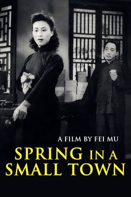 Xiao Cheng Zhi Chun – Kasabada İlkbahar