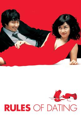 Yeonae-ui Mokjeok