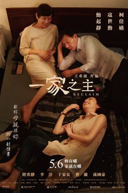 Yi Jia Zhi Zhu – Büyük Ev